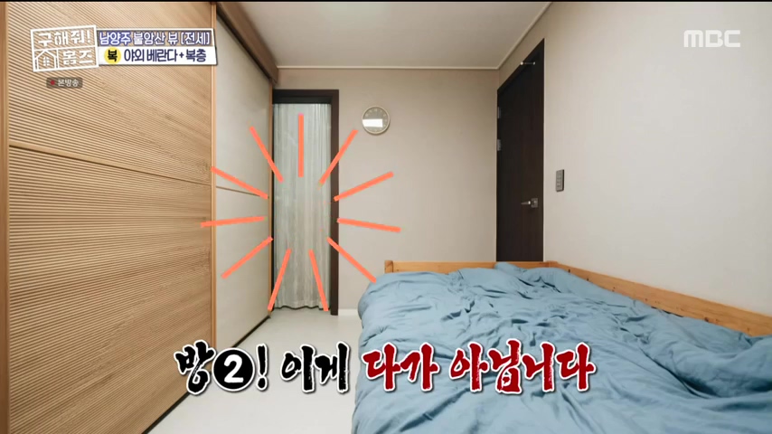 구해줘홈즈 불암산 더 뷰이즈 동물병원 인접 남양주 별내 전세 매매 매물 가격 및 구조 인테리어 리모델링 최종선택 더보이즈 영훈 현재 소개