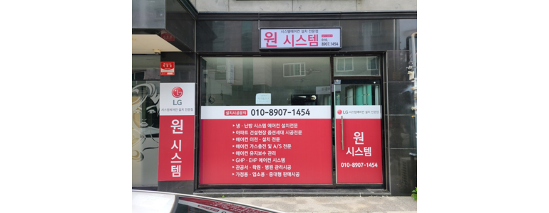 부산 기장군 에어컨설치