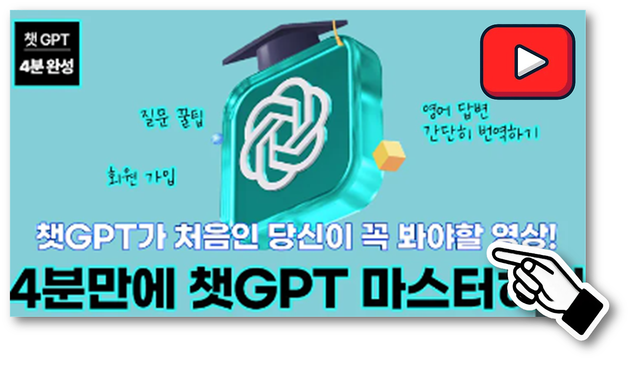 ChatGPT2
