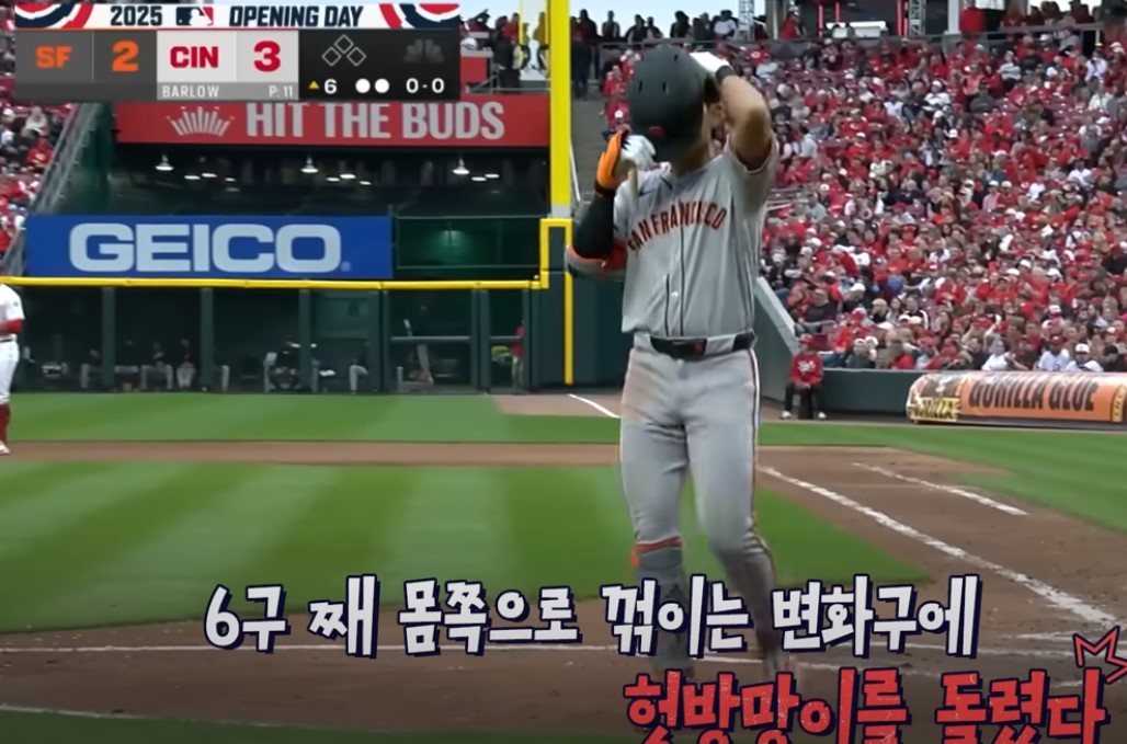 2025 MLB 센프란 시스코 vs 신시내티 레드즈