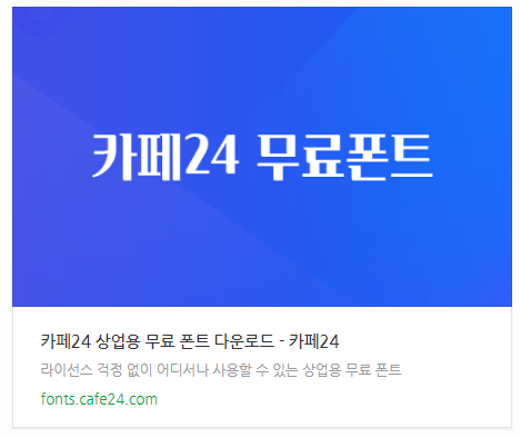 PPT 무료 글꼴 추천 및 다운로드 방법 (7가지)