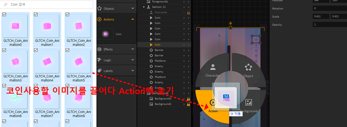 빌드박스 효과 만들기