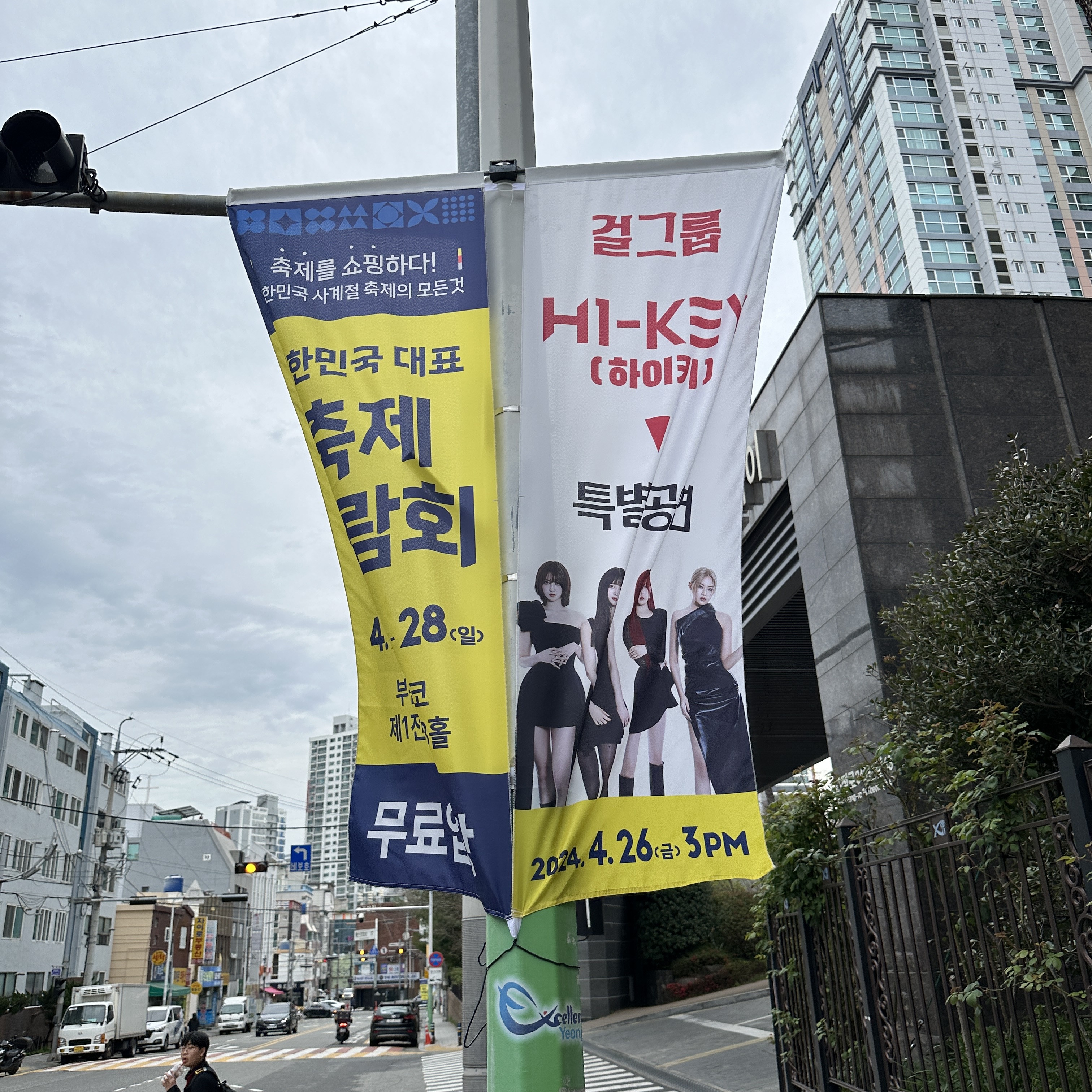 하이키_특별공연