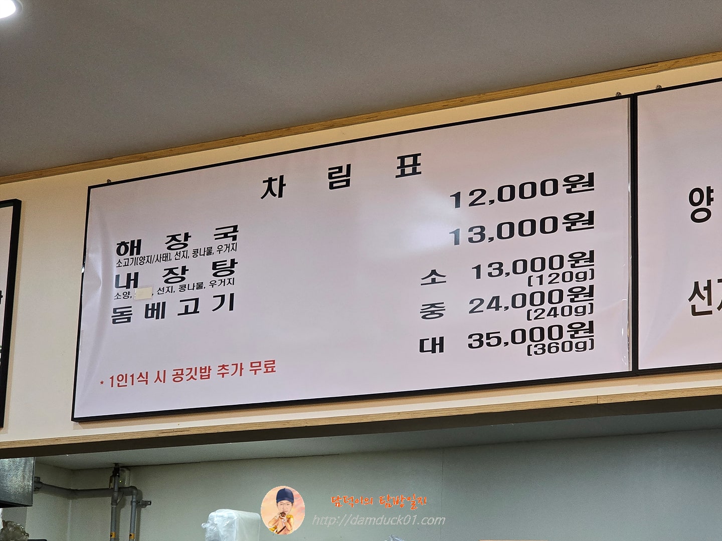 제주은희네해장국 메뉴