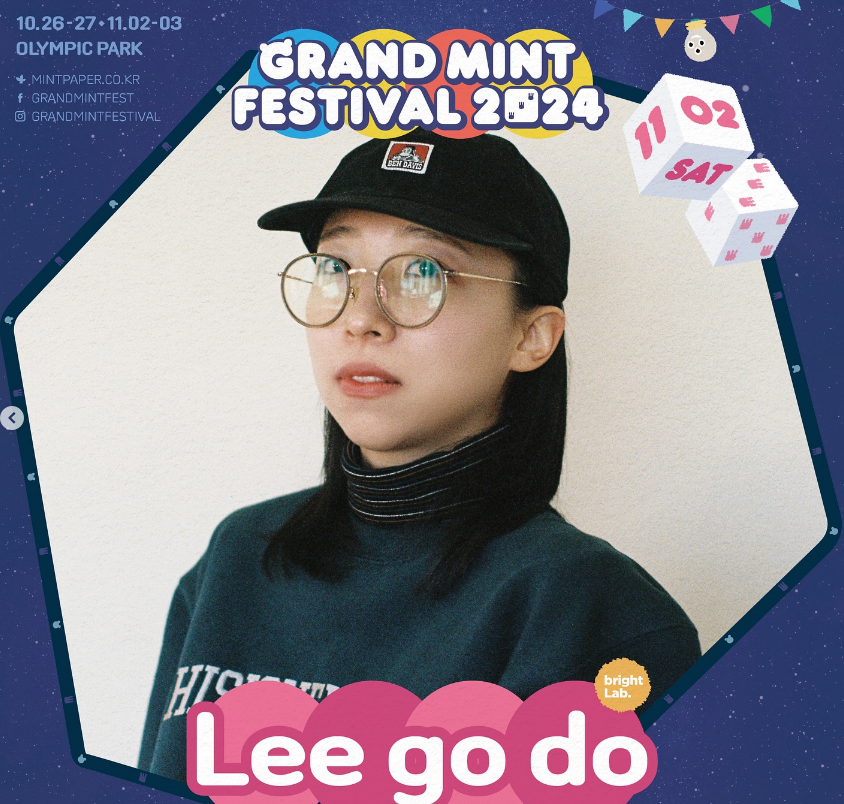 그랜드민트페스티벌 2024