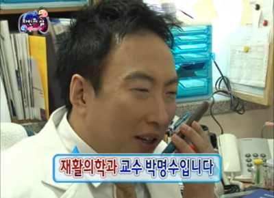 박명수