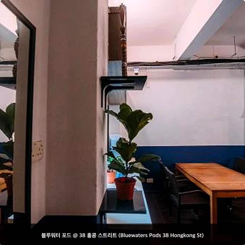 블루워터 포드 @ 38 홍콩 스트리트 (Bluewaters Pods 38 Hongkong St)_7