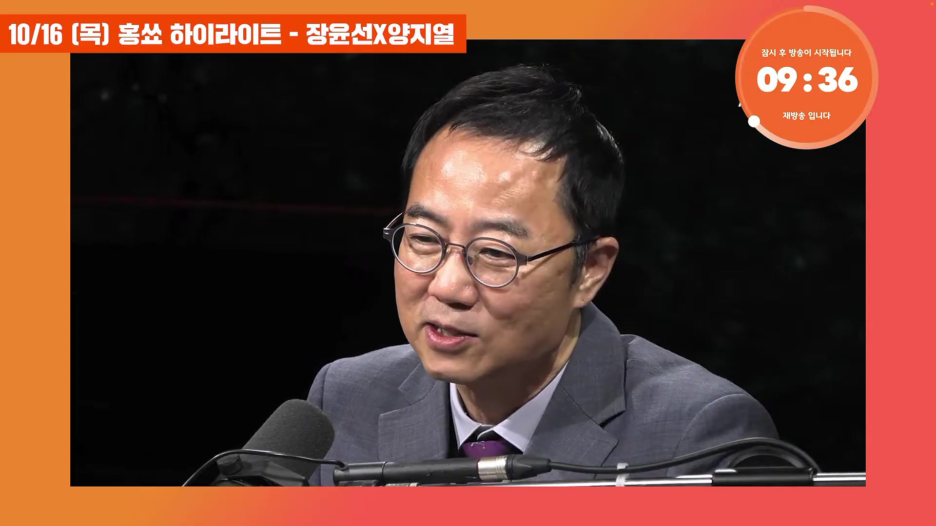[김어준의 겸손은힘들다 뉴스공장] [홍사훈쑈] 관저에 다다미와 히노키？ 찐일파 인증ㅣ김용남X신인규ㅣ2025년 10월 17일 금요일 (XBotxAgyiaA).mp4_20251021_200921.129.jpg