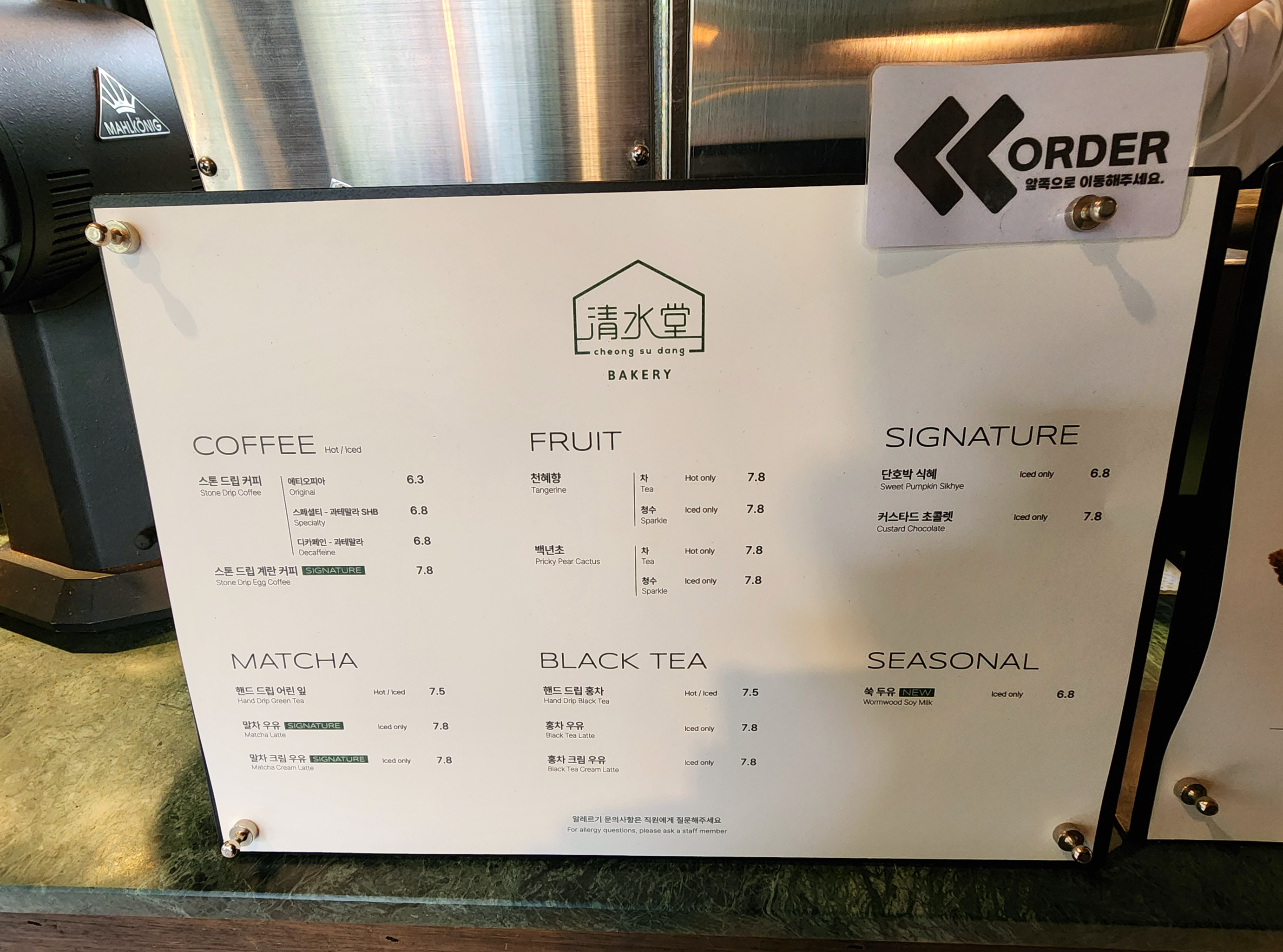 익선동청수당베이커리