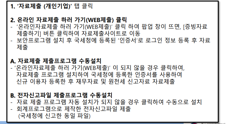 중소기업 확인서 발급 방법