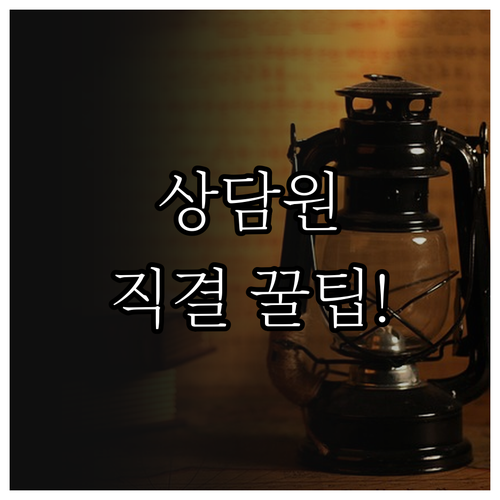 카카오T 고객센터 상담원 연결 방법과..