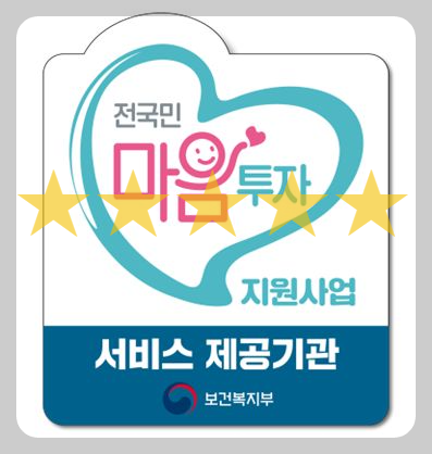 전국민 마음투자 지원사업