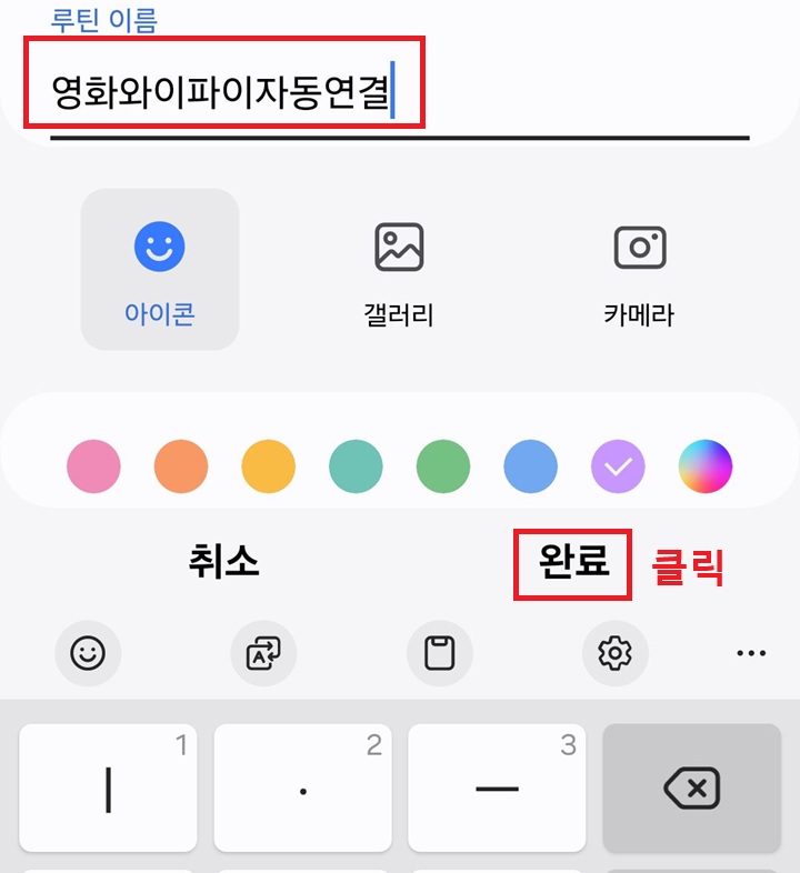완료 버튼 클릭함
