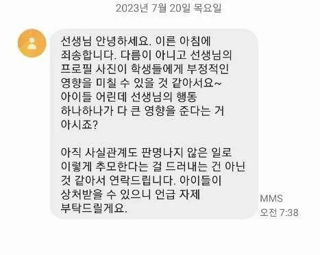 단체 문자 인사 학교 학부모 회의 안내 멘트 쉽게 쓰기_7