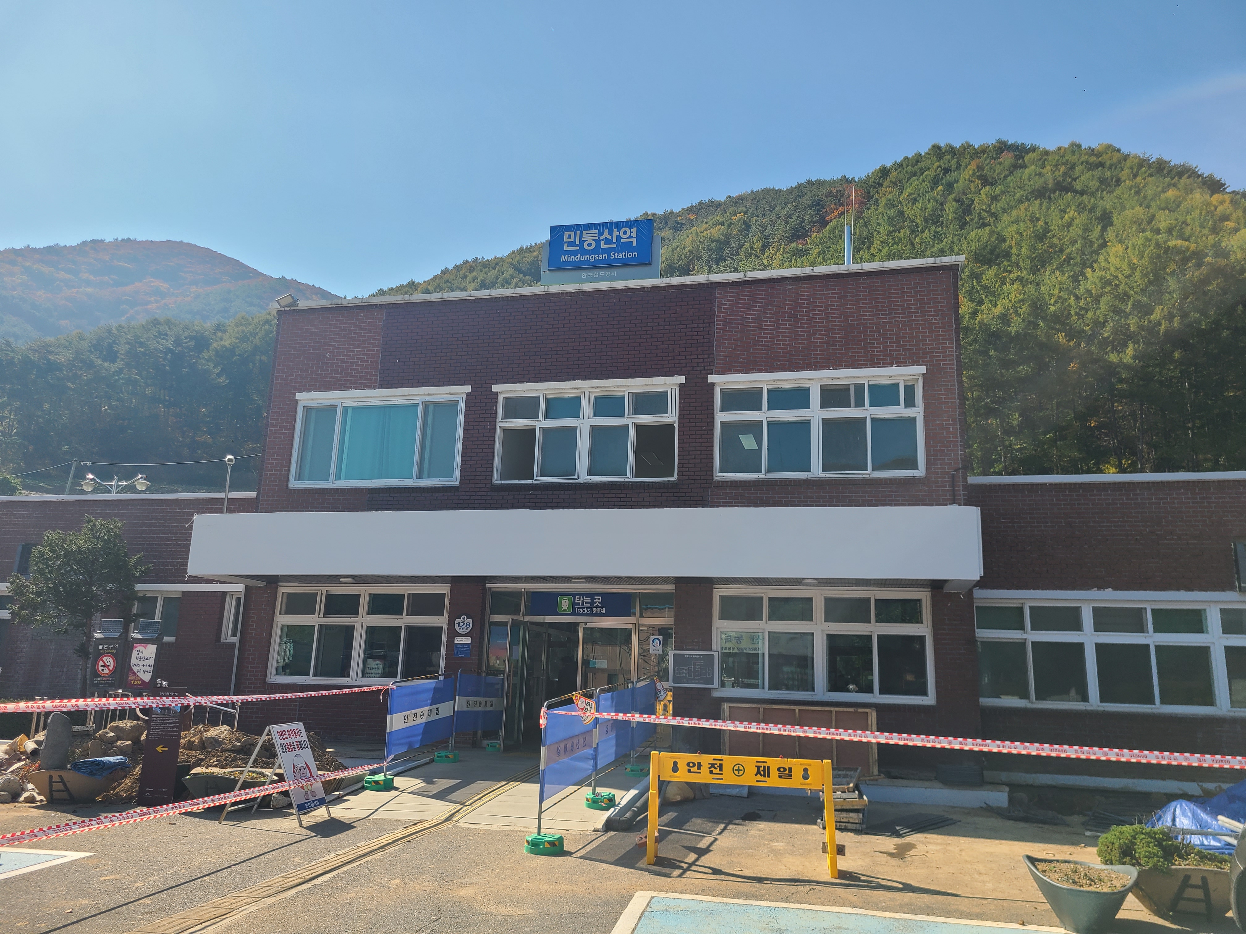 민둥산