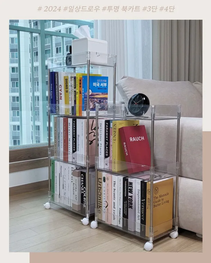 일상드로우-북카트-이미지