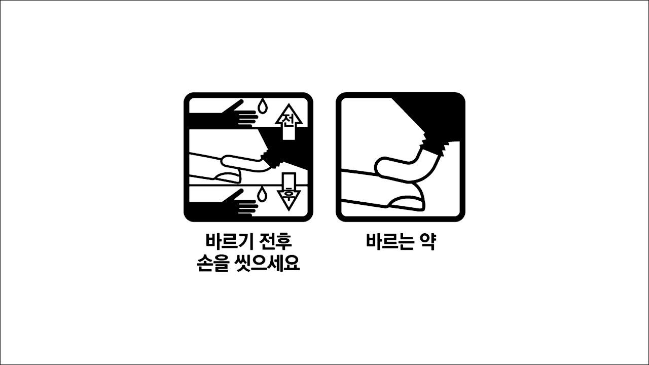 피부질환 치료제 유락신연고(Uracin Ointment)