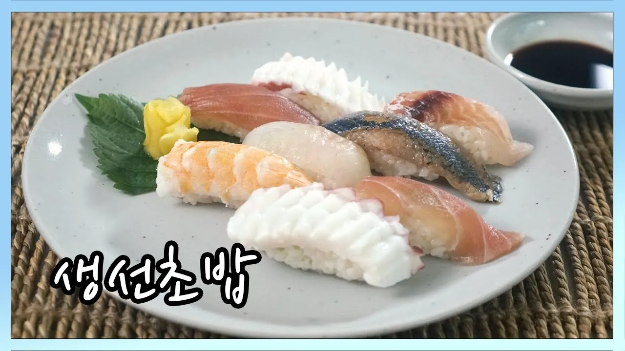 일식조리기능사 기본손질 위생관리 재료구매 팁_4