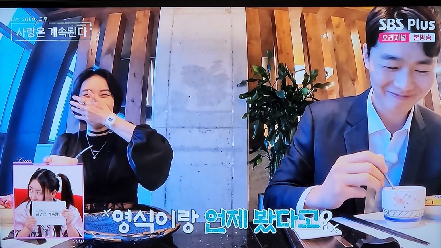 현숙 영철
