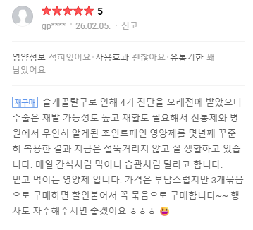 강아지 관절 영양제 5가지 성분별 효과 차이 정리