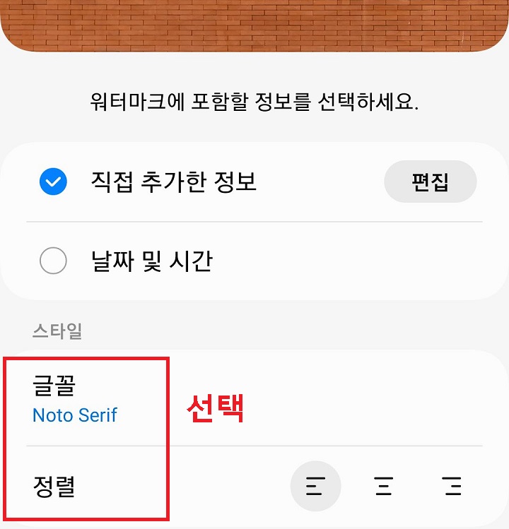 스타일 메뉴에 글꼴과 정렬 보임
