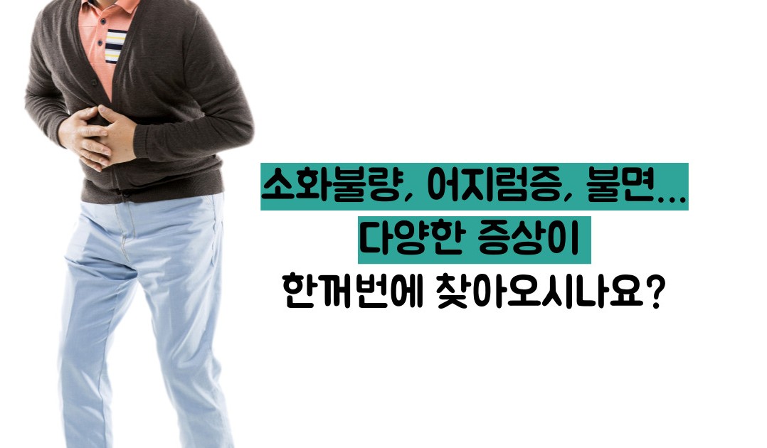 자율신경 실조증