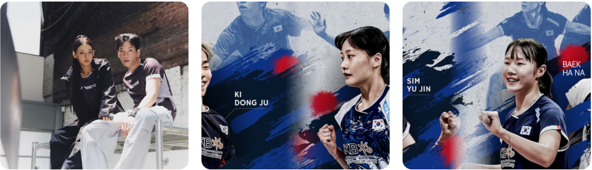 국가대표 공식 후원사 빅터