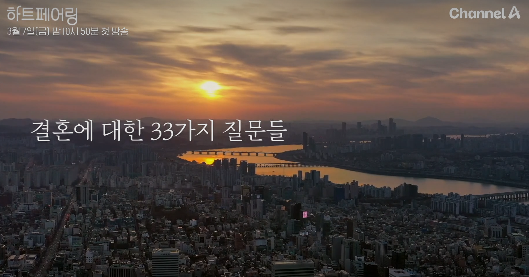 하트페어링 프로그램 소개