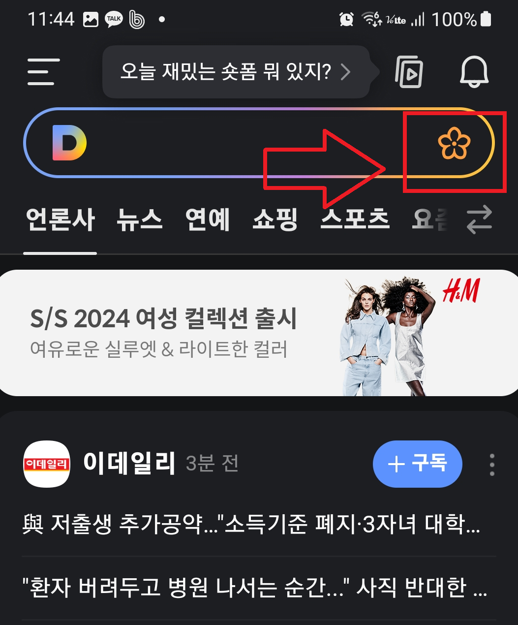 큐알코드 스캔방법 쉽고 빠르게!!