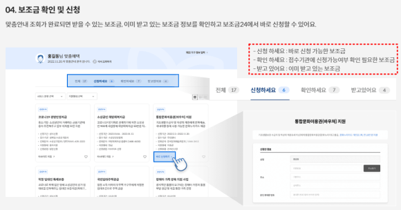 보조금-신청하기-이미지