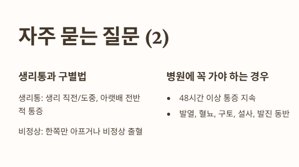 자주 묻는 질문 Q&A 2