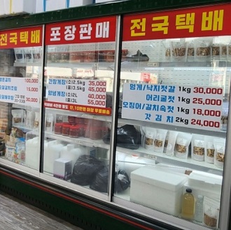 포장판매