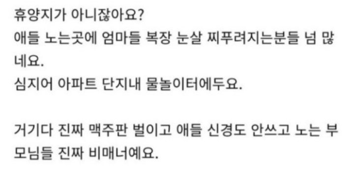 아파트 물놀이터 비키니