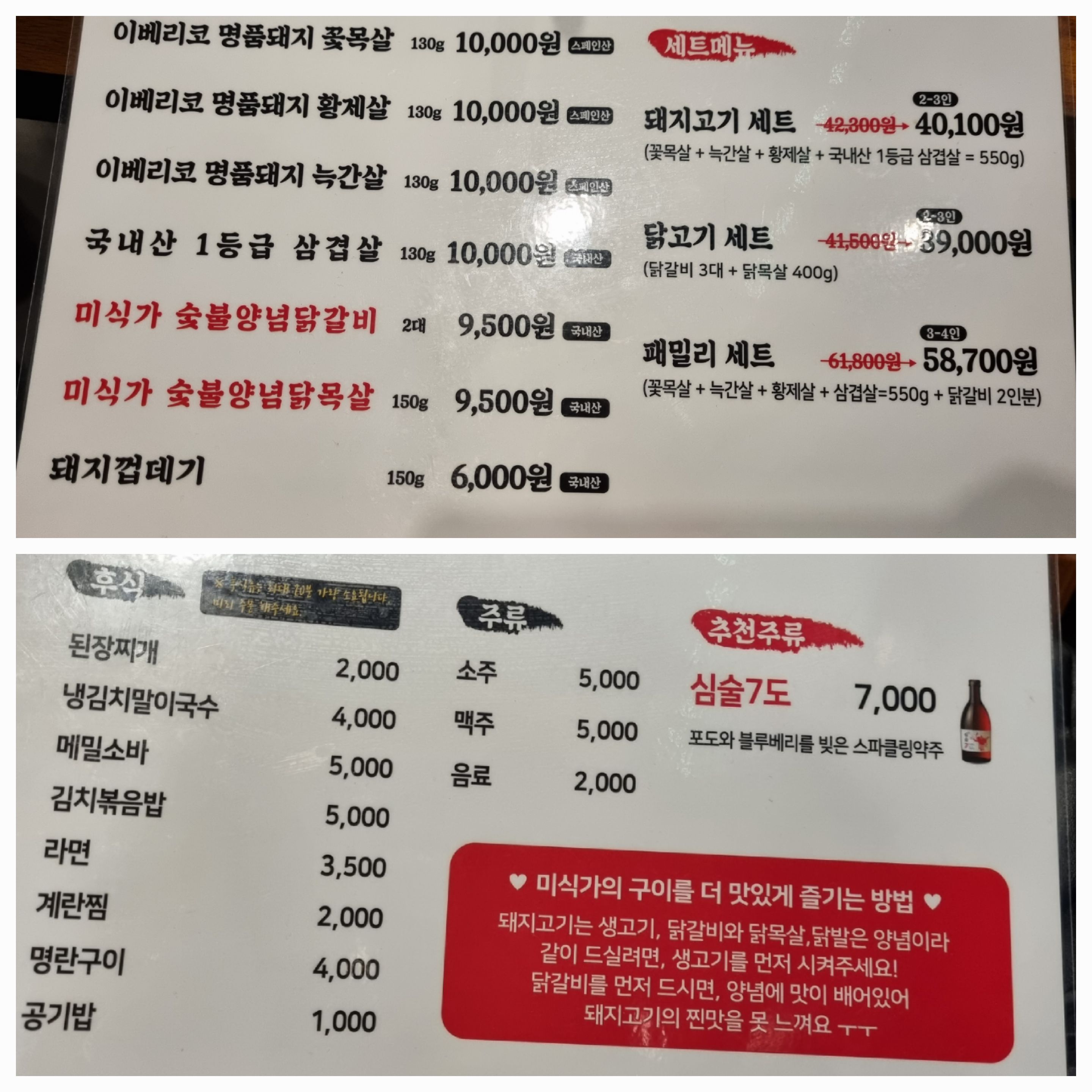 미식가의 구이 대연점
