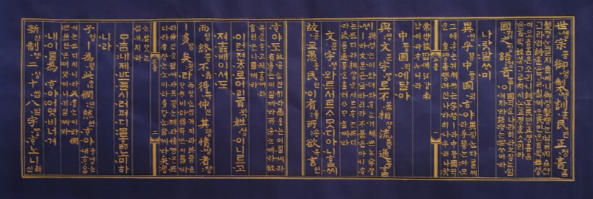 훈민정음 해례본