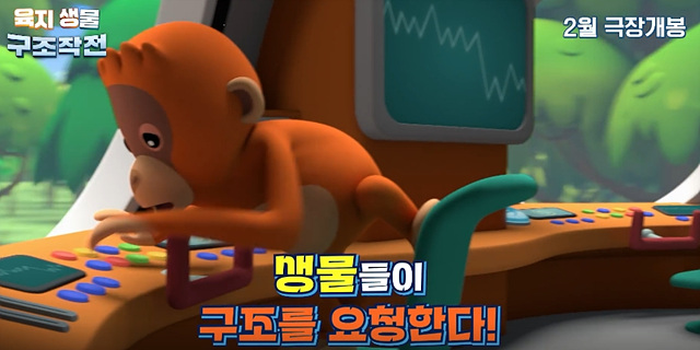 바다 탐험대 옥토넛 어보브 앤 비욘드 : 육지생물 구조작전 쿠키영상 관람후기