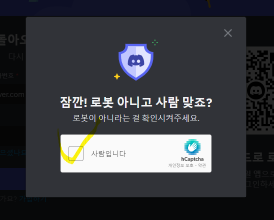 디스코드 다운로드