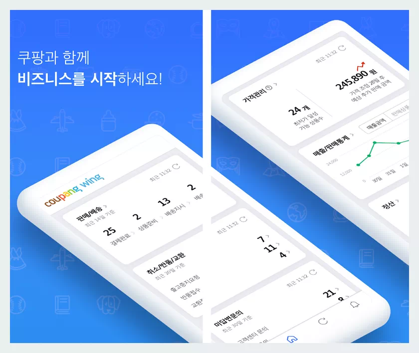 쿠팡 Wing