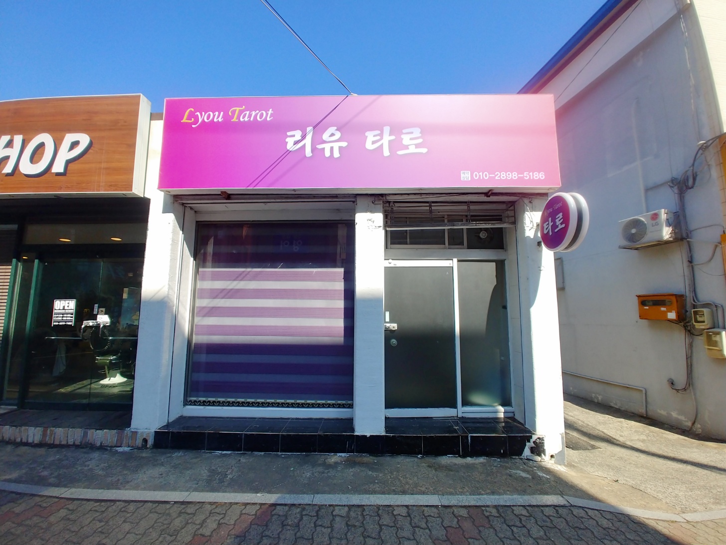 리유타로