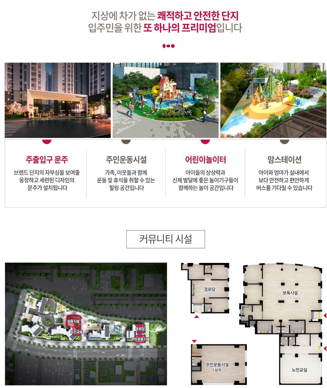 도봉 금호어울림 리버파크 커뮤니티