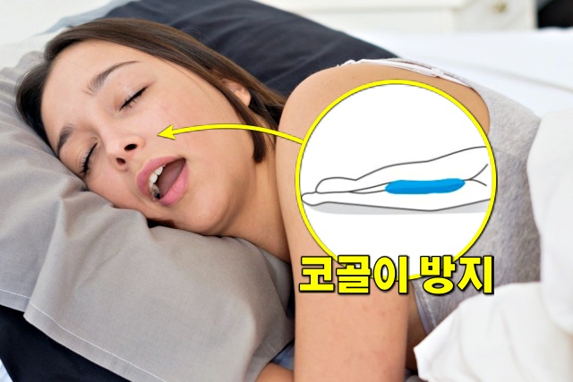 코골이 방지방법 수면무호홉증 무릎 베개, 건강 팁줌 매일꿀정보