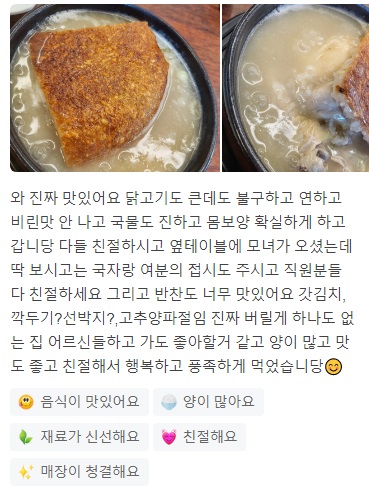 줄식당누룽지백숙5