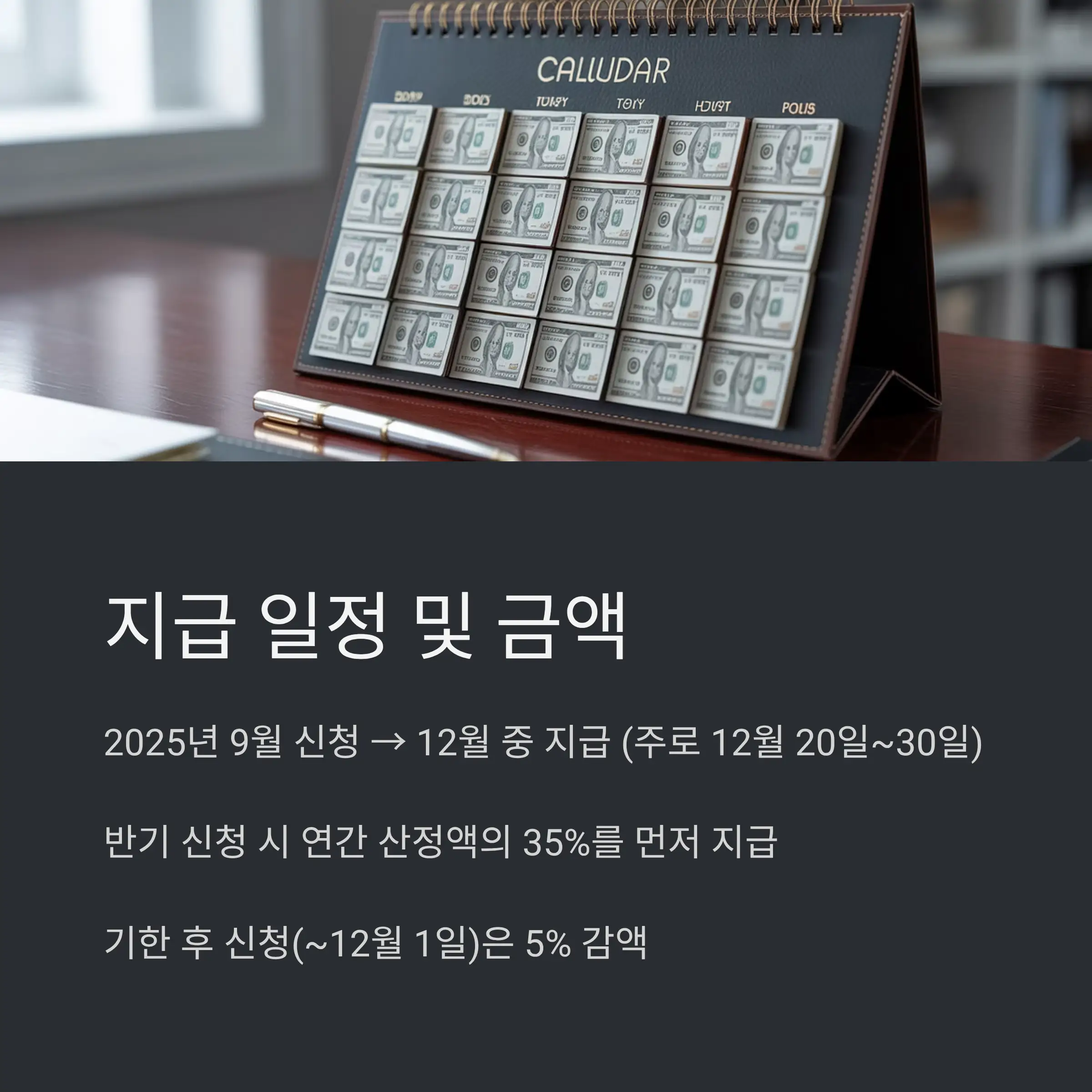 🎯 신청 대상자 확인 방법