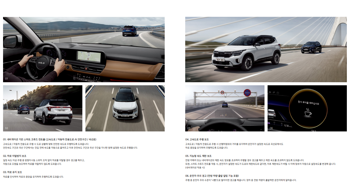 2024 셀토스 정보, 제원 모의견적