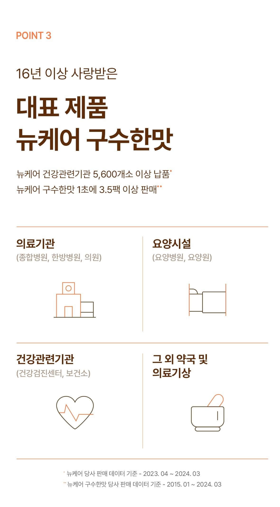 뉴케어 구수한맛