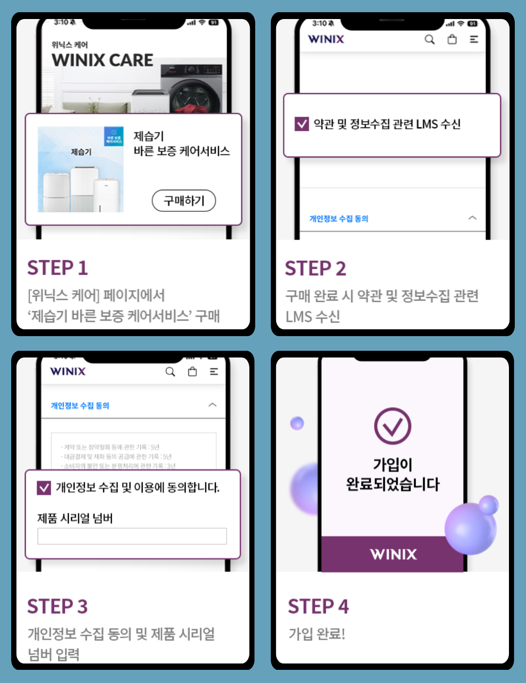 제습기 구매 후 1개월 이내