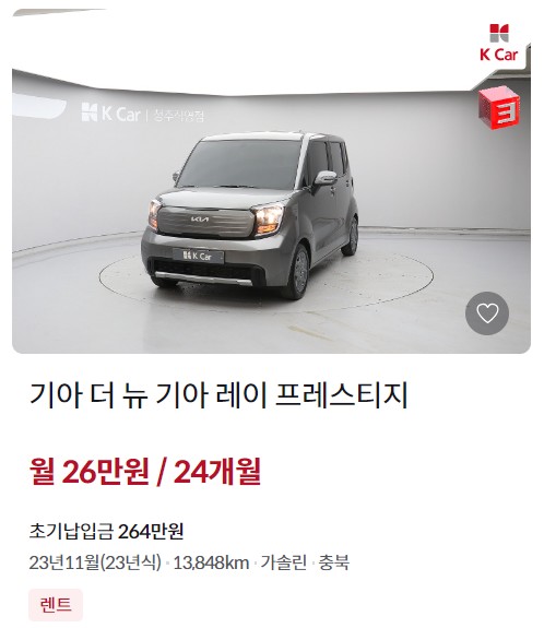 레이 중고차 시세 가격 비교