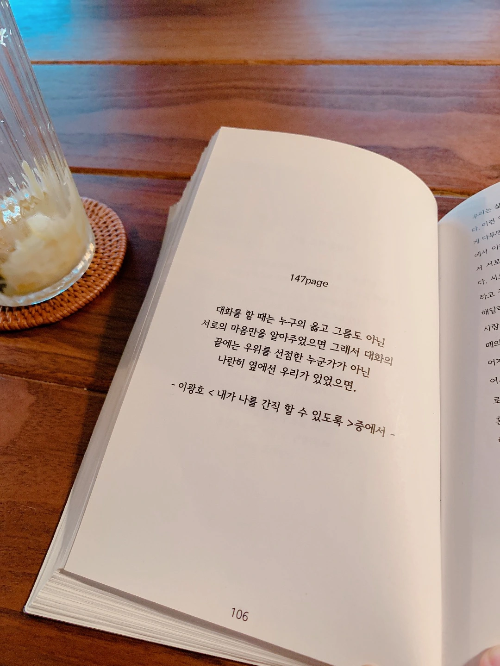 에세이의 한페이지가 펼쳐져 있는 모습