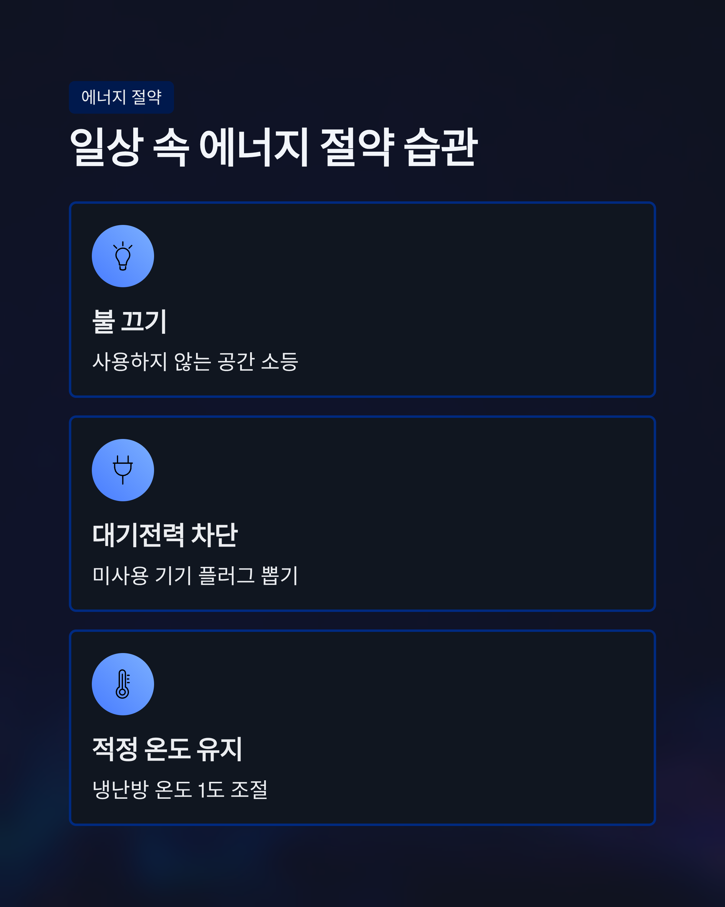 6월 17일 기후동행(기후행동) 퀴즈정답, 경기도 에너지 지원사업의 진실은?