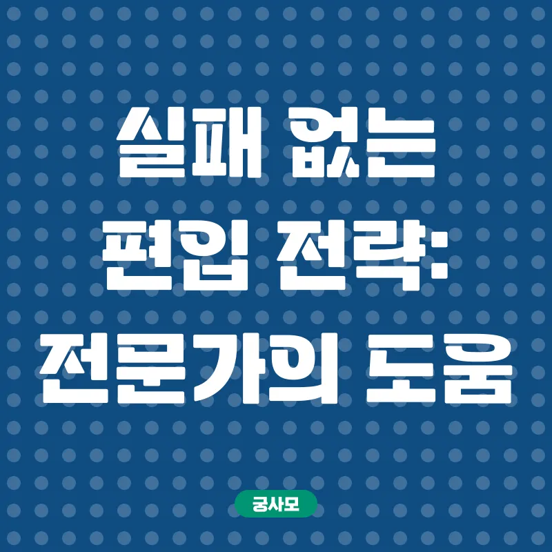 사이버대 편입_3
